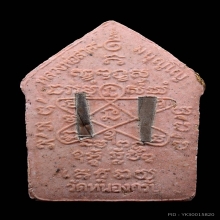 พระขุนแผนหลวงพ่อสาคร รุ่น4 พิมพ์ใหญ่ ปี2546