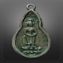 เหรียญหล่อหลวงพ่อช่วง วัดปากน้ำ รุ่นแรก