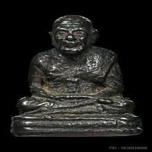 หลวงปู่ทวด เบตง ปี2505 หล่อโบราณเลข 419