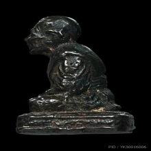 หลวงปู่ทวด เบตง ปี2505 หล่อโบราณเลข 419