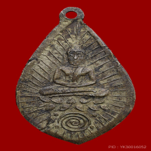 เหรียญกสิณ หลวงพ่อพัฒน์ รุ่นแรก วัดใหม่พัฒนาราม สุราษฎร์ธานี