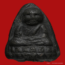 หลวงพ่อทวด คลุกรัก 34 แขนตุ่ม