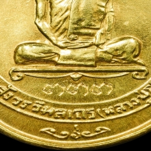 *** หมายเลข 333 ***