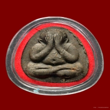 พระปิดตา “ยันต์ดวงเล็ก”หลวงปู่โต๊ะ วัดประดู่ฉิมพลี (2)