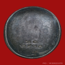 *** 82 PIECES!!! IN THE WORLD!!! ***