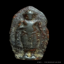 พระร่วงยืนสนิมแดงลพบุรี