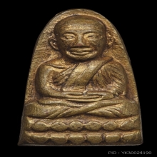 หลวงปู่ทวด​ วัดช้างให้​ หลังหนังสือเล็ก​ ปี​ 2505​  กะไหล่ทอ