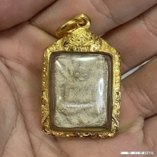 พระผงหลวงปู่เผือก วัดกิ่งแก้ว พิมพ์ขุดสระเล็ก