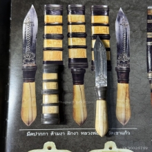 มีดหมอ หลวงพ่อกัน วัดเขาแก้ว 