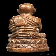 หลวงพ่อทวด​ กริ่งบัวรอบ​ ก้นลายเซ็นต์ปี 2508