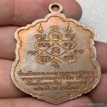 เหรียญเสมา 8 รอบ หลวงปู่ทิม วัดละหารไร่ จ.ระยอง ปี 2518