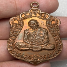 เหรียญเสมา 8 รอบ หลวงปู่ทิม วัดละหารไร่ จ.ระยอง ปี 2518