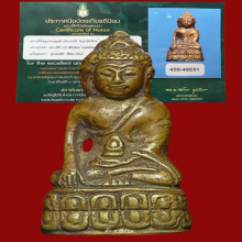 พระกริ่งมงคลนะปัดตลอด หลวงพ่อแฉ่ง วัดบางพัง ปี2484