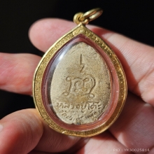 พระสิวลี หลวงปู่โต๊ะ