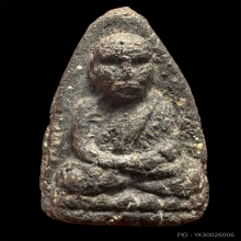 หลวงปู่ทวดว่าน2497 พิมกรรมการ B