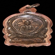 เหรียญนั่งพาน หลวงพ่อคูณ  วัดบ้านคลอง รุ่นแรก ปี 2537