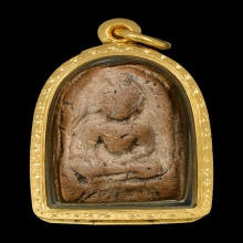 พระซุ้มกอ หลวงพ่อโหน่ง วัดคลองมะดัน พิมพ์เล็ก