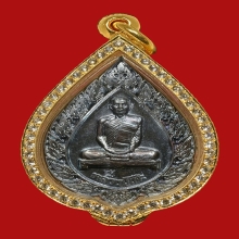 เหรียญพัดยศใหญ่ หลวงปู่โต๊ะ ปี 2516 เนื้อเงิน