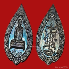 PAT-YOD-YAI COIN OF LUANG-PU-TOK , B.E.2516 , SILVER