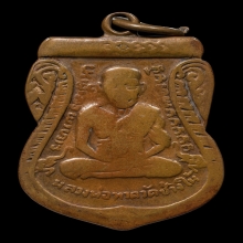 เหรียญเลื่อนสมณศักดิ์ หลวงปู่ทวด วัดช้างให้ 2508 ทองแดง