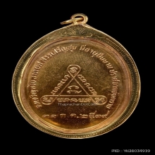 เหรียญเจ้าแม่กวนอิมหลวงพ่อคูณ วัดใหม่อัมพร ปี2519