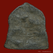 พระพุทธชินราชใบเสมา เนื้อชินเงิน กรุวัดใหญ่ พิษณุโลก