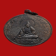 เหรียญท่านนอร่าริมโปเช เจ้าคุณโพธิ์แจ้ง วัดโพธิ์แมนฯ (รุ่น2)