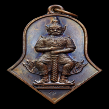 เหรียญท้าวเวสสุวรรณ รุ่นแรก เนื้อทองแดง วัดจุฬามณี