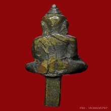 พระกริ่งยอดธงมงคลชัย หลวงพ่อแฉ่ง วัดบางพัง ปี2484