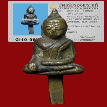 พระกริ่งยอดธงมงคลชัย หลวงพ่อแฉ่ง วัดบางพัง ปี2484