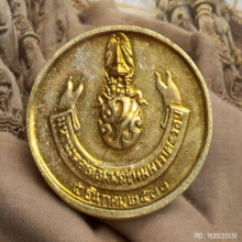 เหรียญพระนอน วัดโพธิ์ หลัง 