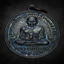 เหรียญรุ่น​ 2 ไข่ปลาเ​ล็ก  หลวงปู่ทวด​ วัดช้างให้​ ปี2502​ 