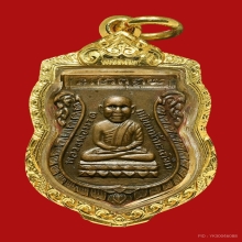 เหรียญหลวงปู่ทวด หัวโตรุ่นแรกปี 2500 วัดช้างให้