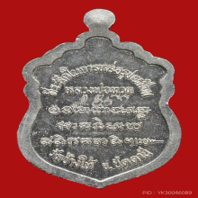 หลวงพ่อทวด เหรียญหัวโต รุ่นสร้างวิหาร