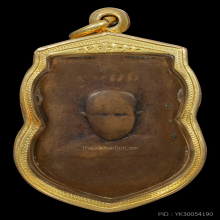  เหรียญรุ่นแรก (หัวโต)​  หลวงปู่ทวด วัดช้างให้ ปี2500 