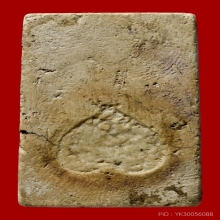 พระสมเด็จหลวงปู่ภูพิมพ์โย้ วัดอินทรวิหาร