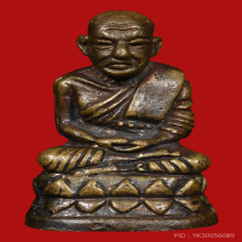 หลวงพ่อทวด  พิมพ์บัวรอบ  ปี 2541