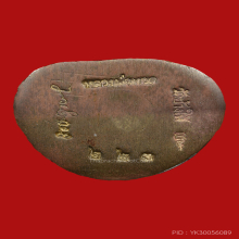 หลวงพ่อทวด  พิมพ์บัวรอบ  ปี 2541