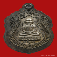 หลวงพ่อทวด  เหรียญหัวโต  รุ่นสร้างวิหาร