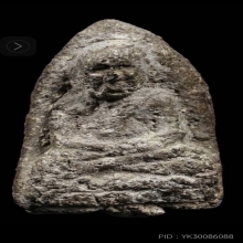 พระหลวงปู่ทวดเนื้อว่านพิมพ์กลางปี 2497 วัดช้างให้