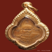 เหรียญดอกจิก หลวงปู่มั่น-เสาร์  ยันต์แปดปี 2492 นิยมสุด