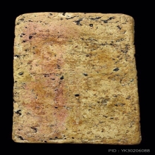 พระสมเด็จวัดระฆัง พิมพ์เจดีย์