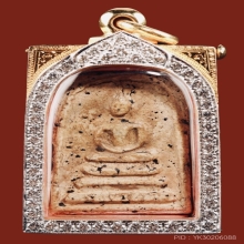 พระสมเด็จวัดระฆัง พิมพ์เจดีย์