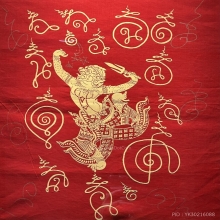 ผ้ายันต์หนุมานหรือผ้ายันต์พญาชิงชัย