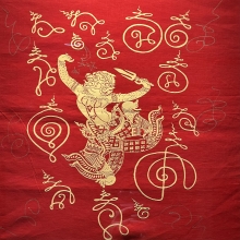 ผ้ายันต์หนุมานหรือผ้ายันต์พญาชิงชัย