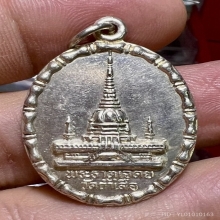 เหรียญพระธาตุเจดีย์ เนื้อเงิน พ่อจำเนียร วัดถ้ำเสือกระบี่ 