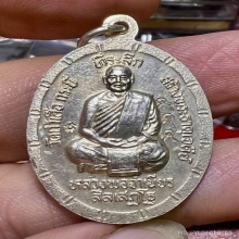 เหรียญพระธาตุเจดีย์ เนื้อเงิน พ่อจำเนียร วัดถ้ำเสือกระบี่ 