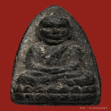 หลวงปู่ทวด วัดช้างให้ ปี97 พิมพ์กรรมการ(A)