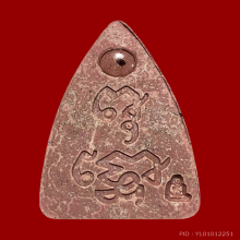 พุทโธน้อย ยกฐานะ พิมพ์ใหญ่ ปูนแดง