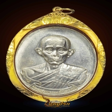 เหรียญหลวงพ่อรวย วัดตะโก จ.อยุธยา รุ่นรวยมหาเศรษฐี ปี57